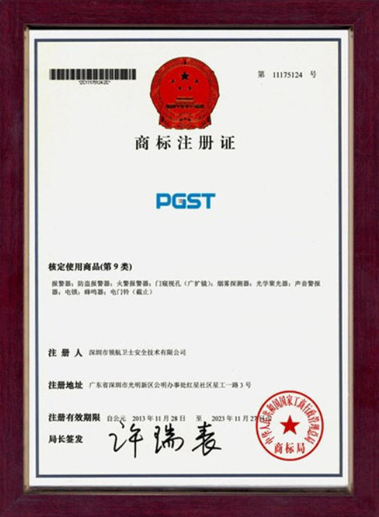 商標(biāo)注冊(cè)證