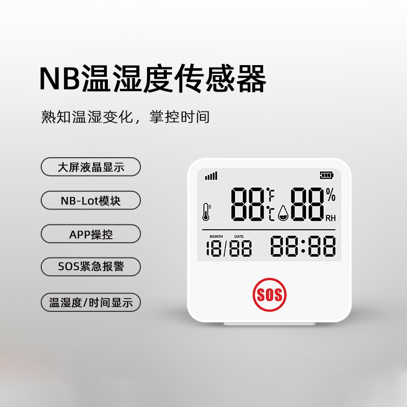 溫濕度傳感器PD-010NB